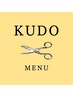 【KUDO指名】酸性ケアストレート＆カット＆トリートメント