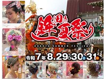 ハナココ 水戸店(hana Coco)