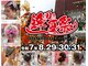 ハナココ 水戸店(hana Coco)の写真