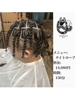 エクステンション キュー(extension Q) タイトロープ