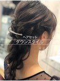 ヘアセット・編み下ろし