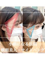 ロミー 本厚木(ROMMY.)&nbsp;【横顔美人☆サイドバング】小顔の法則！ROMMY.田中