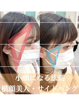 ロミー 本厚木(ROMMY.) 【横顔美人☆サイドバング】小顔の法則!ROMMY.田中