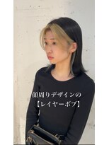 顔周りデザインの【レイヤーボブ】