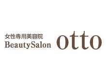 オット(otto)