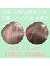 ★渋谷でも格安！エアエク増毛エクステ 1000本★カウンセリング無料￥27000