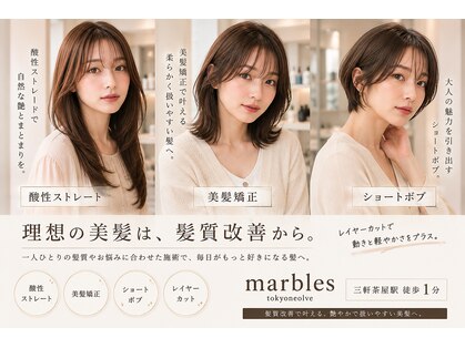 マーブルトウキョウネオリーブ(marbles tokyo neolive)の写真