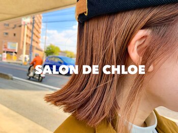 Salon de Chloe【サロンドクロエ】