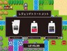 Level99髪質改善トリートメント【シャンプーブロー込み】
