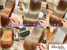 オルブライト(Albright)