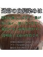 フィーリー ヘア デザイン 太田店(feAry) 脱 白髪染め