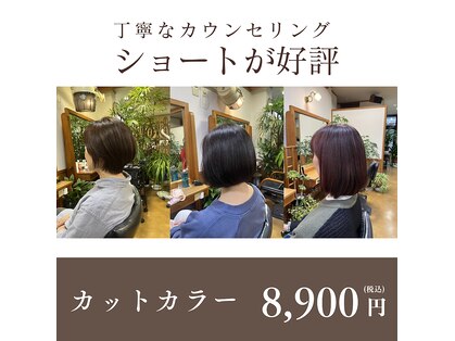 北本 美容室の写真