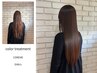 ★質感再整カラー★エアンストリートメントカラー/ソイミスト付き￥14000～