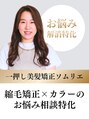 ダアッカ(da acca)&nbsp;矢野 瑞季