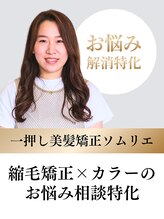 ダアッカ(da acca)&nbsp;矢野 瑞季