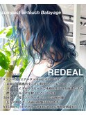 【REDEAL大宮】エアータッチバレイヤージュ[ハイライトメッシュ]