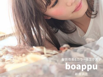髪質改善＆カラー＆エクステ boappu新居浜店 【ボアップ】