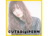 【集中ケア】カット＋デジタルパーマ＋6STEP超音波トリートメント￥15,660-