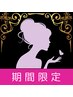 【期間限定】カット＋豊富な選べるカラー剤＋生オイルTR￥9900【リピOK♪】