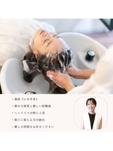 【市山（静か×ヘッドスパNo.1）】静かに過ごしたい方へ。極上ヘッドスパなら市山に