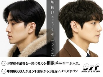 MEN’S SALON Cyf 千葉【メンズサロン シーフ チバ】