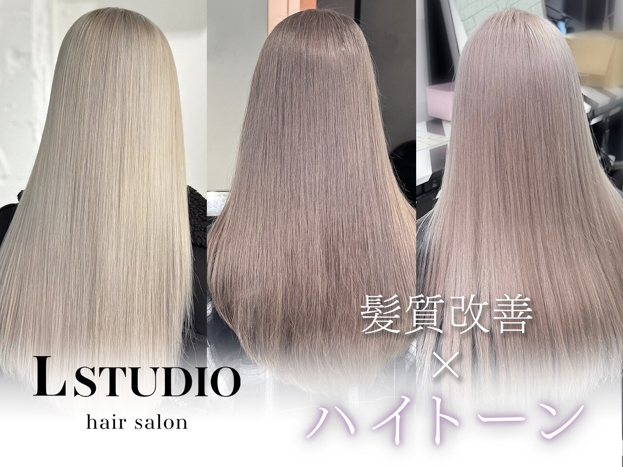 大阪難波駅で人気のシールエクステが得意な美容院・ヘアサロン