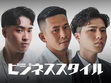 モテすぎ注意！ビジネスマンはDAMDEE［船橋／メンズ/理容室］