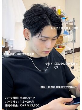 ディータ(Dita) 大人毛流れセンターパート大宮メンズカットパーマ美容室