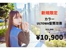 【人気No.２】艶カラー＋新髪質改善ULTOWA or   13step内部補修＋プチスパ5分