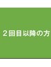 【ヘアカラーに刺激を感じる方へ!】 ノンジアミン白髪染め