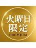 【10月火曜限定】艶髪カラー＋ヘッドスパ20分＋最高級TR￥17500→￥14500