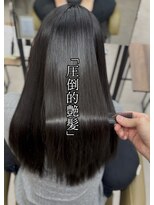 リエル 札幌大通(Lielle)&nbsp;美髪髪質改善