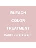 ケアブリーチ×カラー×N.トリートメント ¥16,900