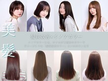 ユニックス 赤羽店(UNIX)の雰囲気（縮毛矯正、ストレートパーマがオススメ！髪質改善もお任せ下さい）