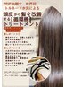 驚愕の半額★【特許出願WETヘッドスパ】7,980→3,990