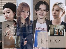 個性豊かなスタイリストと、あらゆる理想・お悩みに対応するMEIKAこだわりのメニュー
