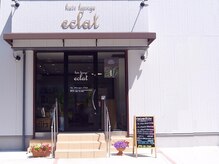 エクラ(eclat)