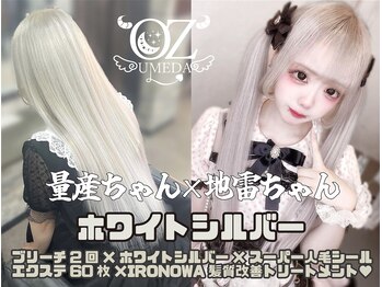 カラーエクステ OZ 梅田店 【オズ】