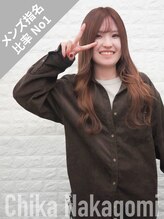 トゥルートラスト オムオム 甲府和戸(True Trust HOMME HOMME) 中込 千香