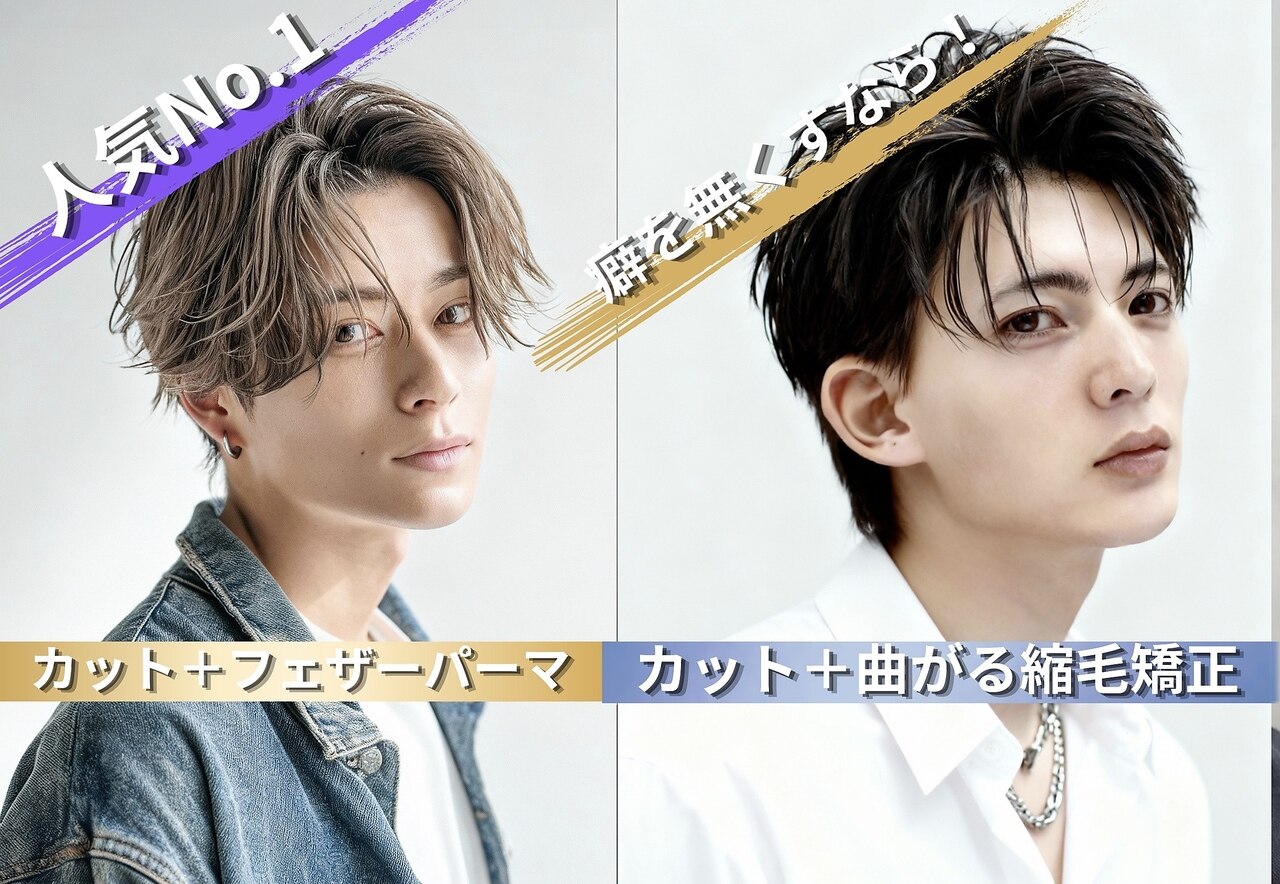 シード(SEED)｜ホットペッパービューティー