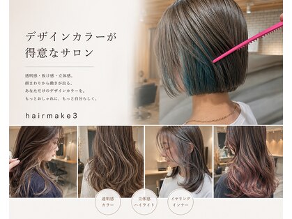 ヘアーメイク スリー(Hair Make 3)の写真
