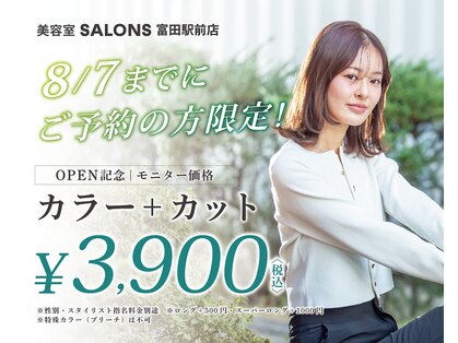 サロンズ 富田駅前店(SALONS)の写真