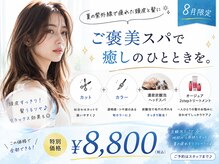 エンチャンテッド 天神大名(enchanted...)