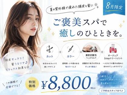 エンチャンテッド 天神大名(enchanted...)の写真