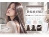 【スタンダード】艶髪縮毛矯正×内部補修COTA TR/16500～