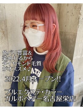 オススメ 名古屋栄 錦 プルエクステ エクステ 名古屋エクステ L ガルボヘアー 名古屋栄店 Garbo Hair のヘアカタログ ホットペッパービューティー