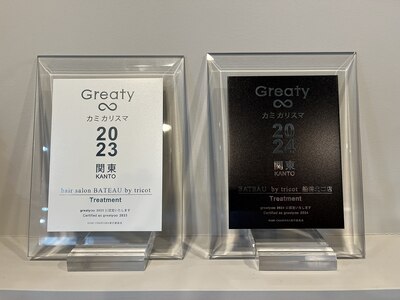 『カミカリスマ2023.2024』Greaty部門受賞しました☆