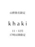 【新規・山野・17時以降限定】カット+シークレットカラー+髪質改善tr13800