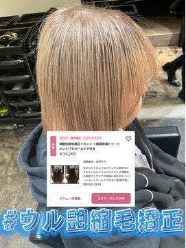 エノア 東京(ENORE) ストレートスタイル/艶髪/髪質改善/縮毛矯正/20代30代40代50代