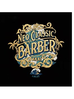 バーバーアカイ(BARBER AKAI)の写真/伝統を纏い、今を刻む。ネオクラシックバーバー